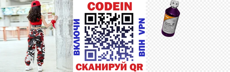 купить наркотики цена  Электроугли  Кодеиновый сироп Lean напиток Lean (лин) 