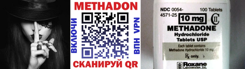 Метадон кристалл  Электроугли 