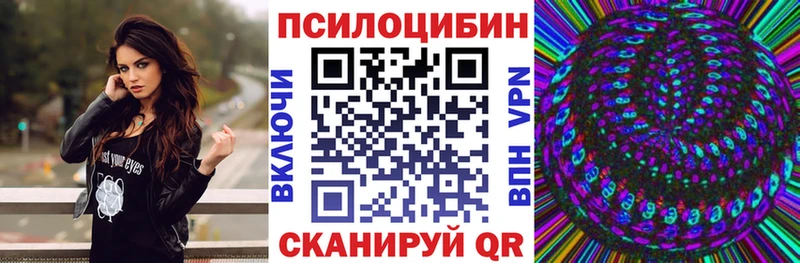 Псилоцибиновые грибы мицелий  Электроугли 